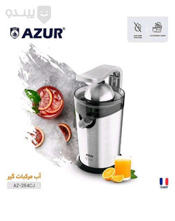 آب مرکبات گیر آزور مدل AZ-264CJ